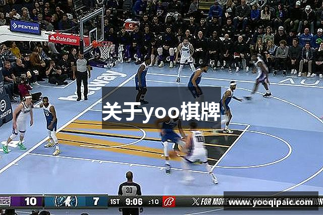 关于yoo棋牌